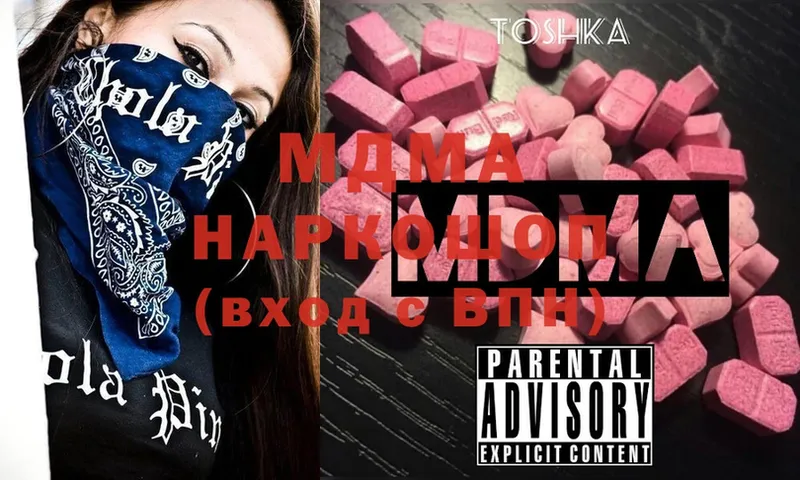 KRAKEN сайт  Джанкой  MDMA кристаллы 